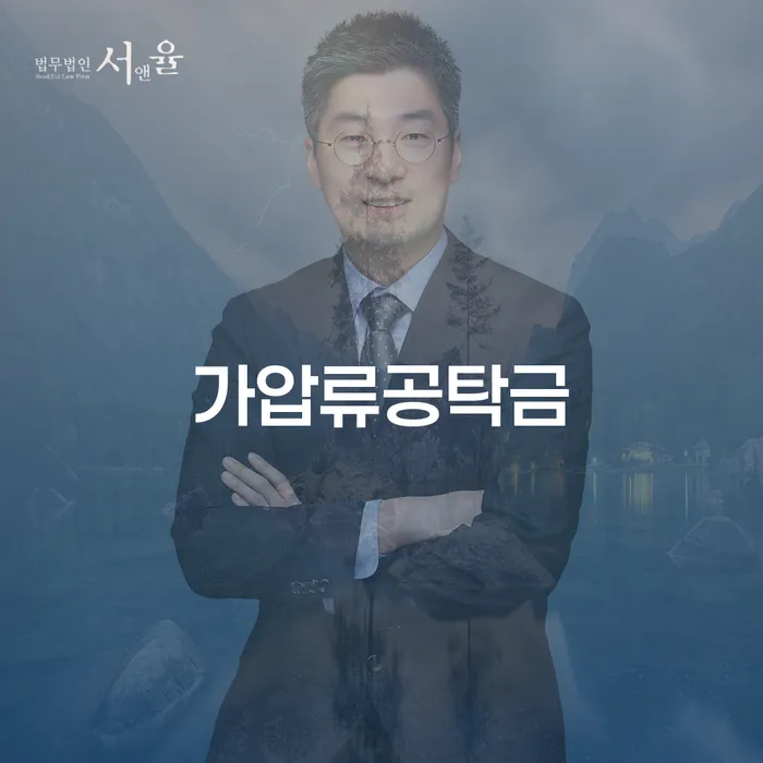 가압류공탁금과 개인파산회생실무: 채무 해결의 실마리를 찾다